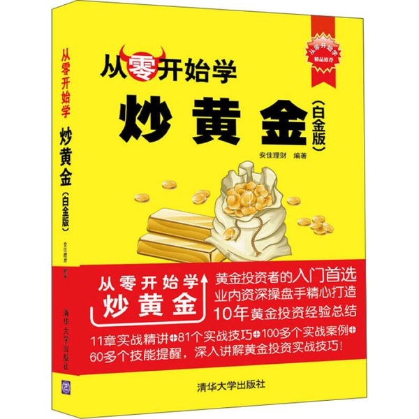 黄金价格大揭秘！实时行情怎么查？教你几招变理财高手！