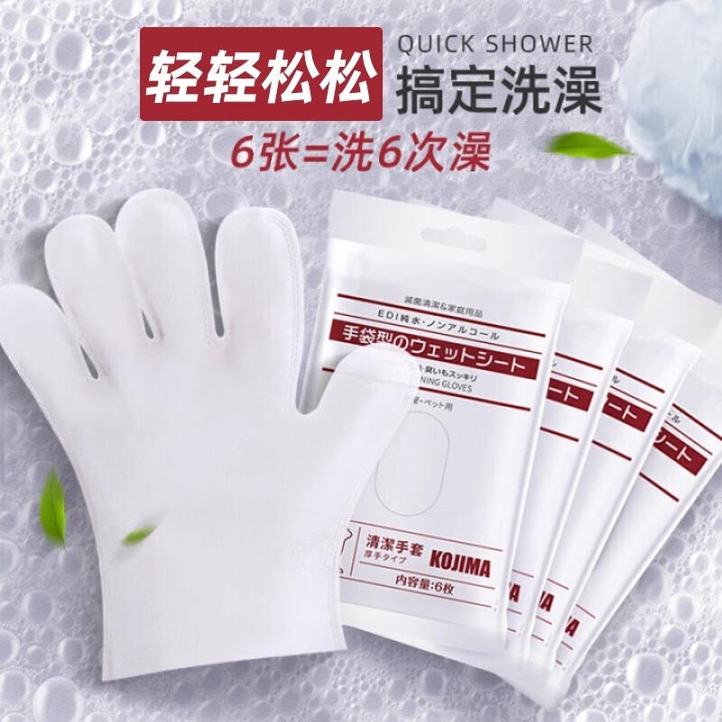 日本KOJIMA宠物湿巾：狗狗猫咪清洁杀菌神器，让爱宠焕然一新！✨