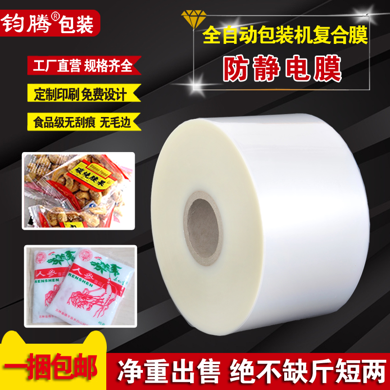 全自动包装机必备：PETPE复合膜&amp;过滤纸无纺布，守护食品安全的贴心伙伴✨