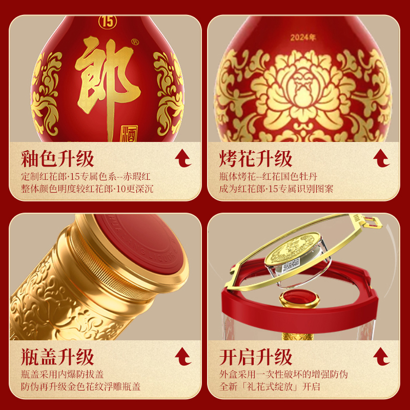 郎酒庄园青花郎与普通青花郎：品味中的差异