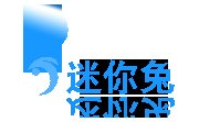 迷你兔数据备份大师官方版