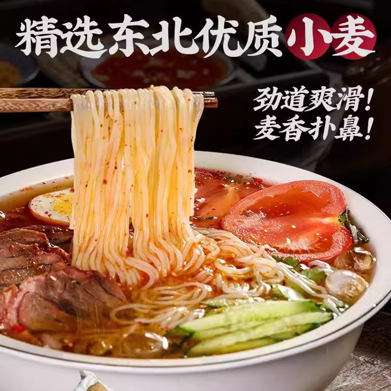夏日必备！姜元冷面：韩式风味酸甜爽口，清凉解暑的完美代餐！