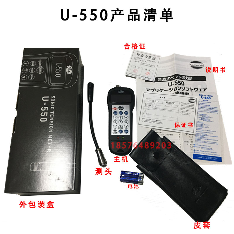 原装SANKER皮带张力计U-508 vs U-550UNITTA：数显音波式张力测试神器大比拼！
