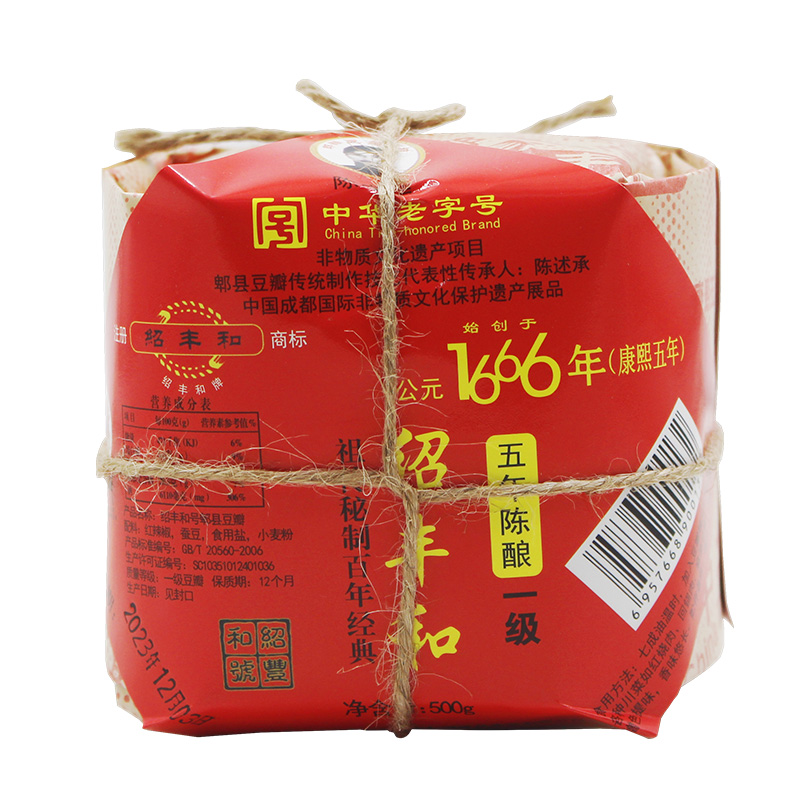 绍丰郫县豆瓣酱：零添加，五年陈酿，手工匠心之作！