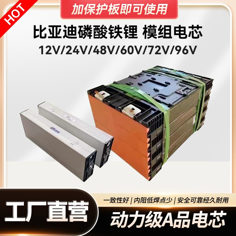 比亚迪货车司机专用成品电池：开启驻车空调的秘密武器！
