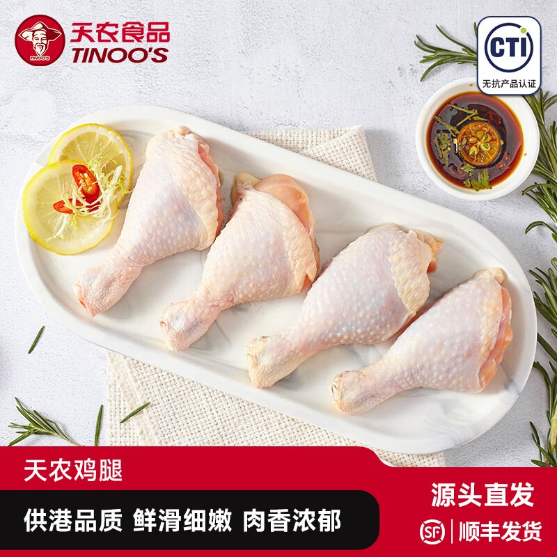 天农琵琶土鸡腿：供港品质，大鸡腿的美味诱惑