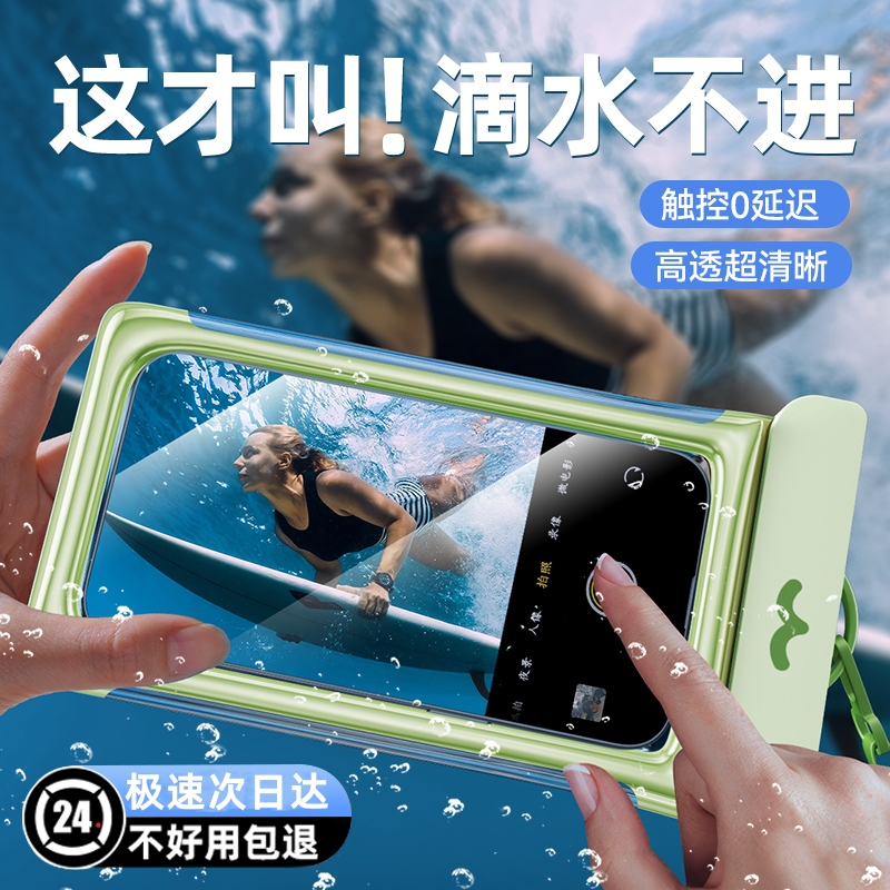 范德安手机防水袋：游泳温泉水下拍照神器，触屏密封防水套大揭秘！