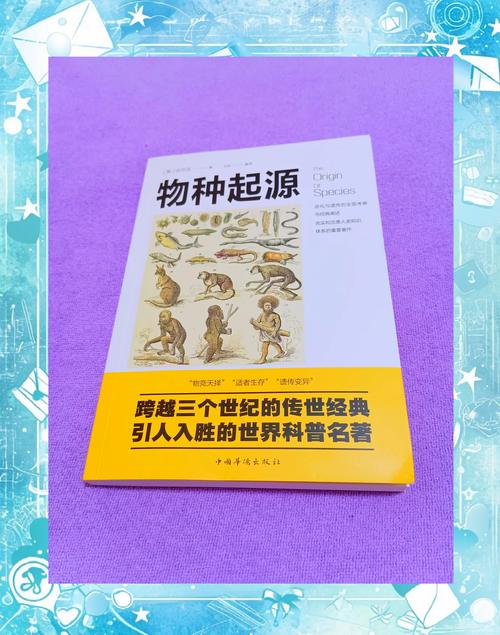 达尔文计划,探索生命科学的艺术与科学融合之旅