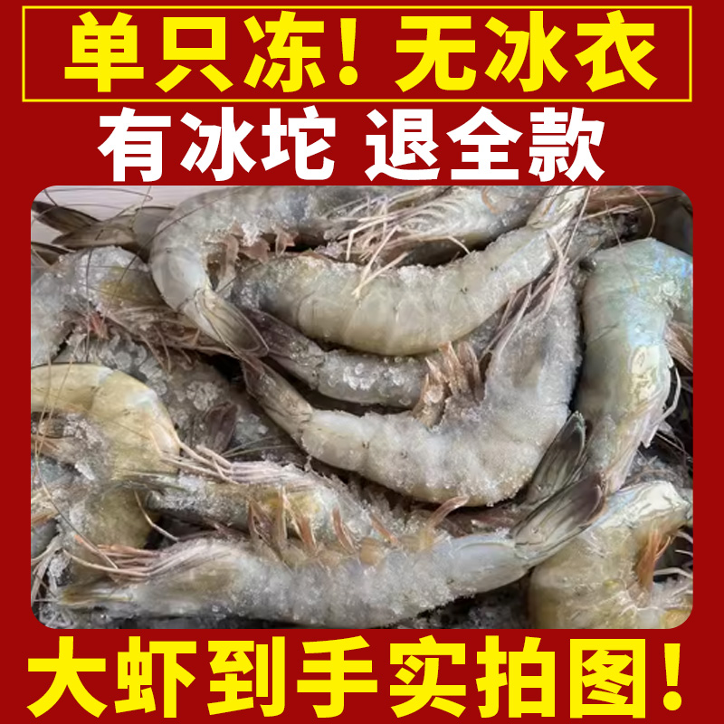 大虾鲜活速冻：冰鲜美味，一口锁住海洋精华！