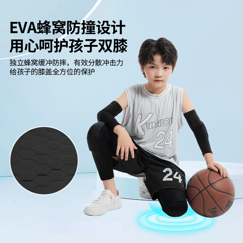 少年儿童必备！蜂窝护肘护膝，运动无忧，守护宝贝成长的每一刻！