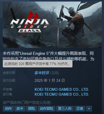 今夕是何年！两款忍龙新作正式公开