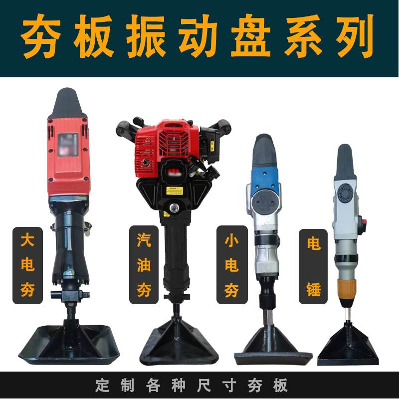 工友牌气动夯土机：建筑工地的秘密武器，轻松搞定夯实任务！