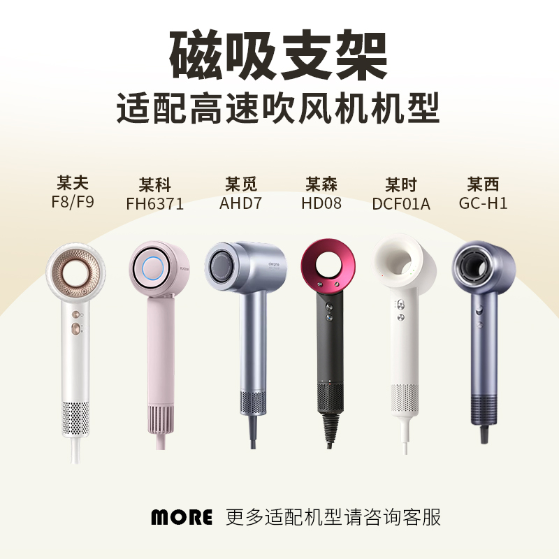 高速水离子小M吹风机+磁吸支架=浴室神器，告别凌乱无处安放！✨