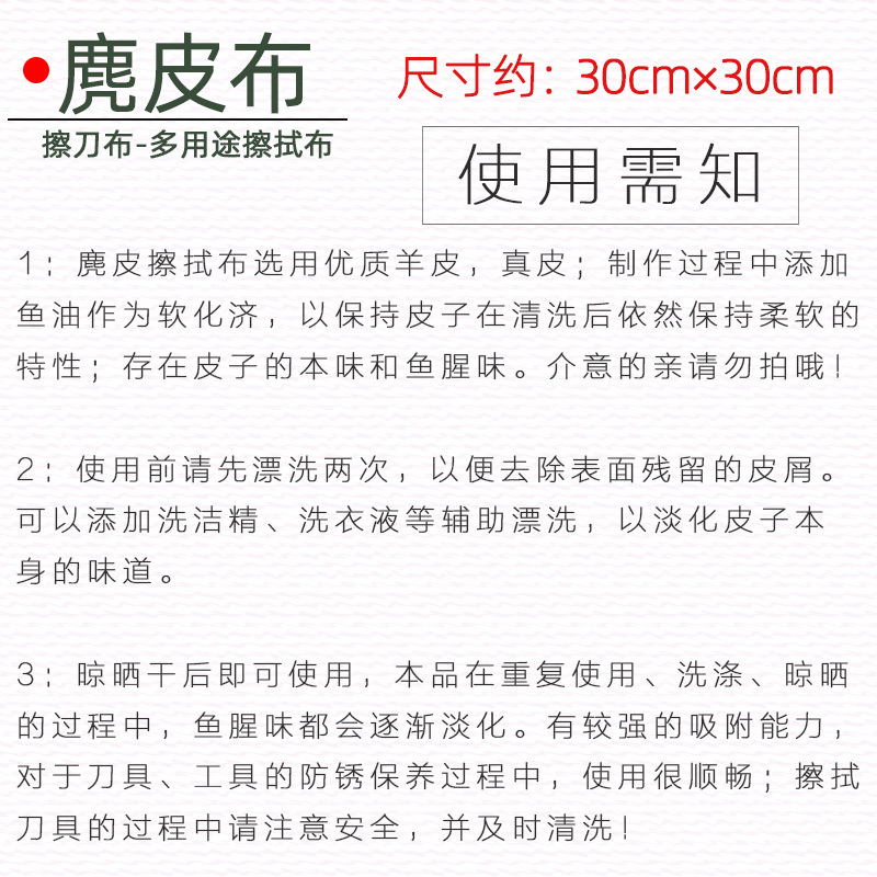 擦刀布真香警告！天然麂皮布清洁力爆表，厨房神器太顶了