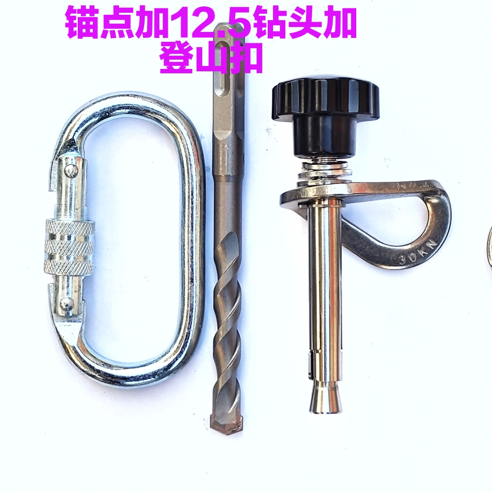可拆卸膨胀螺丝攀岩锚点快拆岩钉：高空作业、空调安装、救援逃生神器！