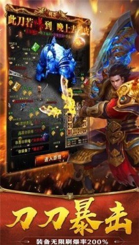 火焰复古传奇单职业