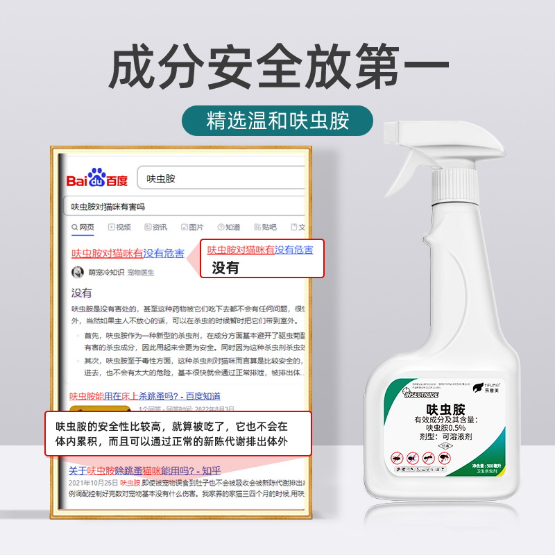 宠物驱虫药大揭秘：强效跳蚤药，狗狗猫猫都能用的神奇喷雾！✨