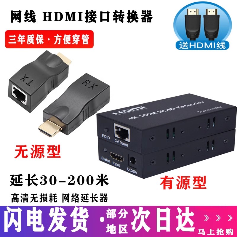 4K高清HDMI网线延长器：解决长距离传输难题的神器！
