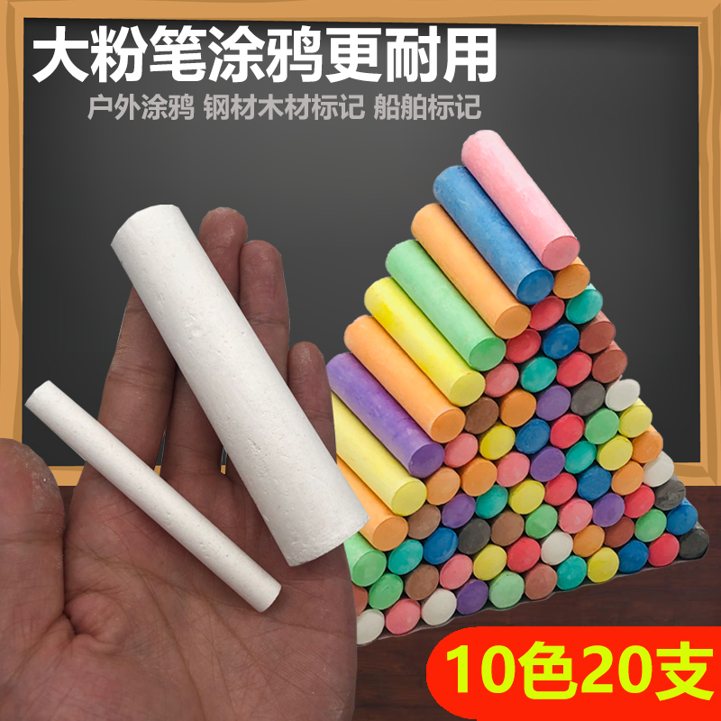 学友大号粗粉笔太香了！钢管租赁点数+彩色加粗，教室必备神器