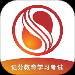 记分学习平台1