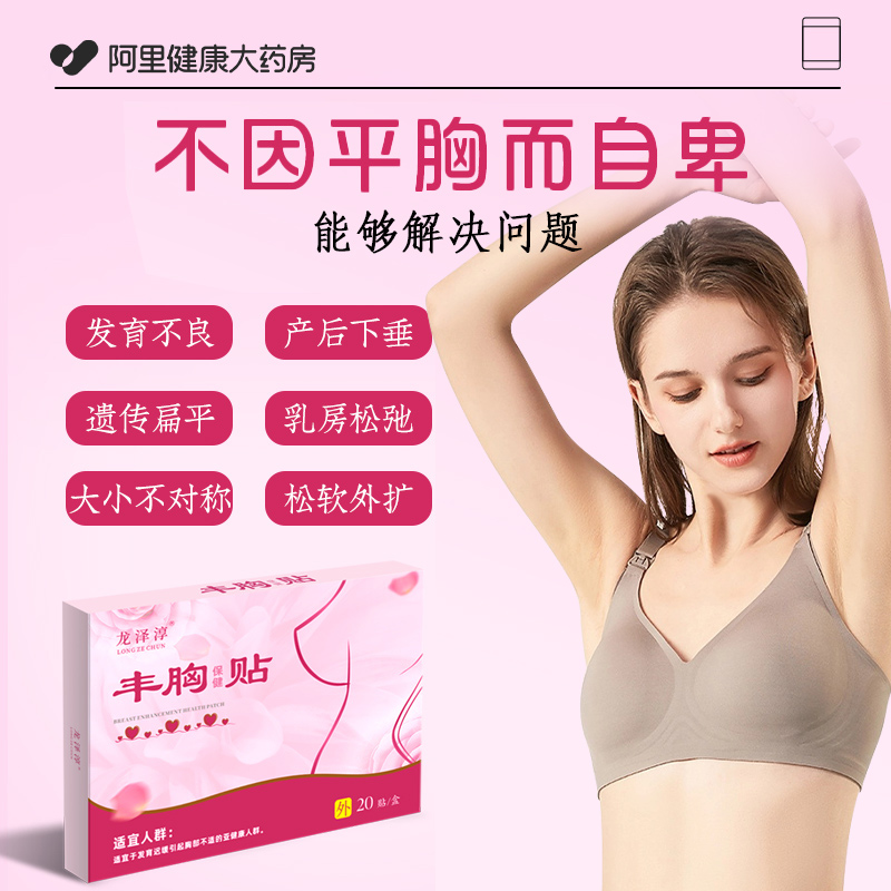 碧波吸胸变庭养生仪器，第十代旗舰美乳贴，珍稀吸力丰胸神器！