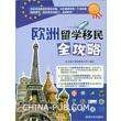 葡萄牙基金移民，小白必看的绝绝子攻略，带你轻松上岸！