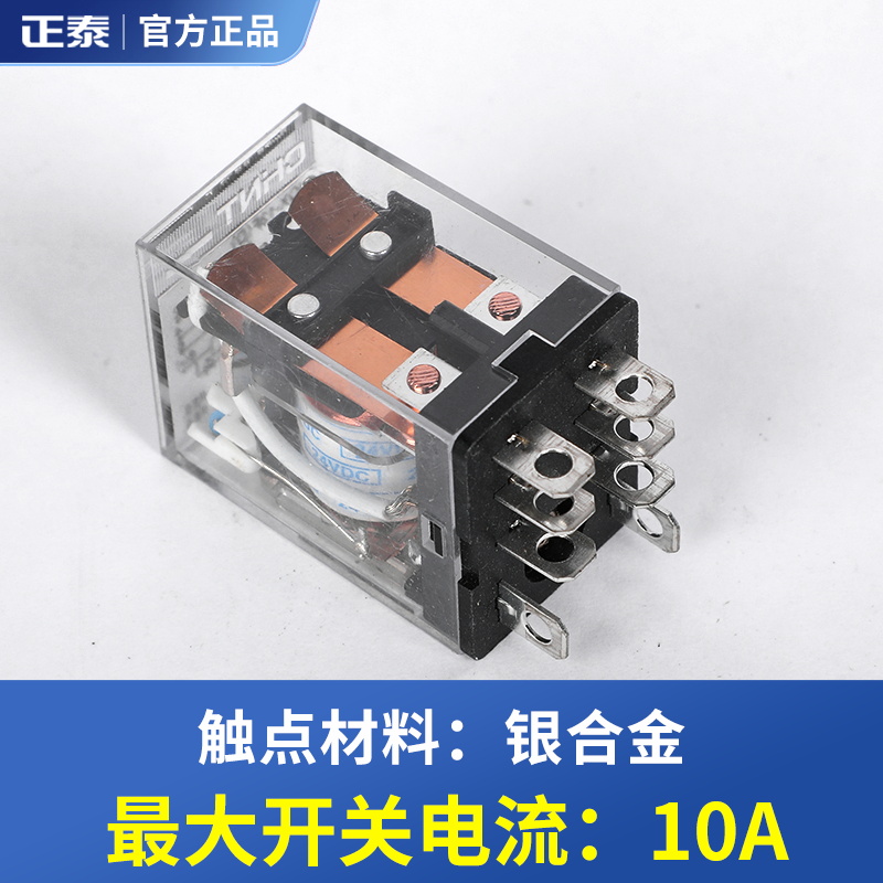 LY2NJ JQX-13F 继电器：智能家居控电神器，轻松驾驭你的智能生活