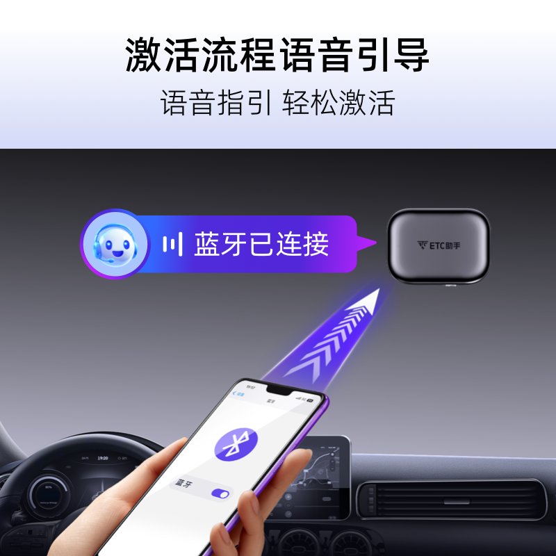 2025款智能无卡ETC设备：隐藏式全国通用，享受95折优惠，轻松办理！