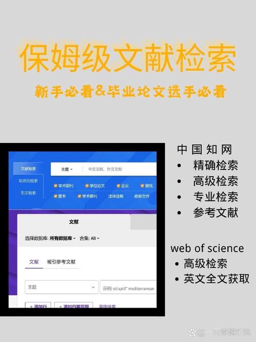 万方数据库使用方法,万方数据库使用方法详解