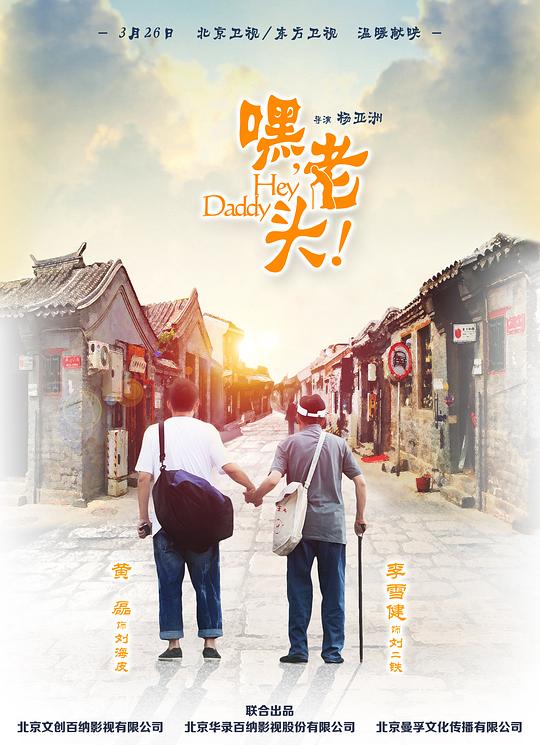你是我爸爸