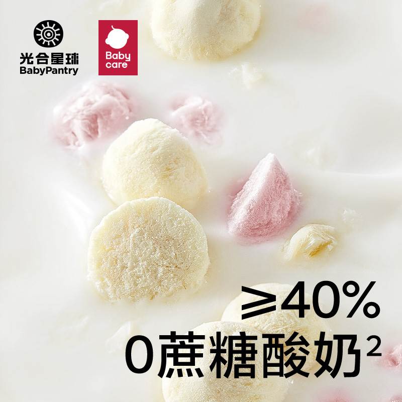 宝宝零食天花板！Babycare光合星球冻干奶酪块+益生菌溶豆，无添加太香了！