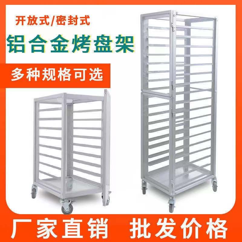 铝合金烤盘车架的秘密：如何打造完美的吐司面包？