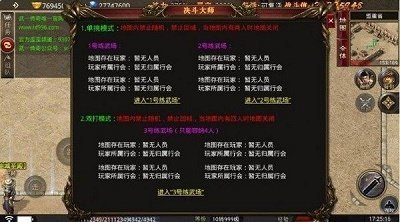 散人攻速版狂暴传奇单职业