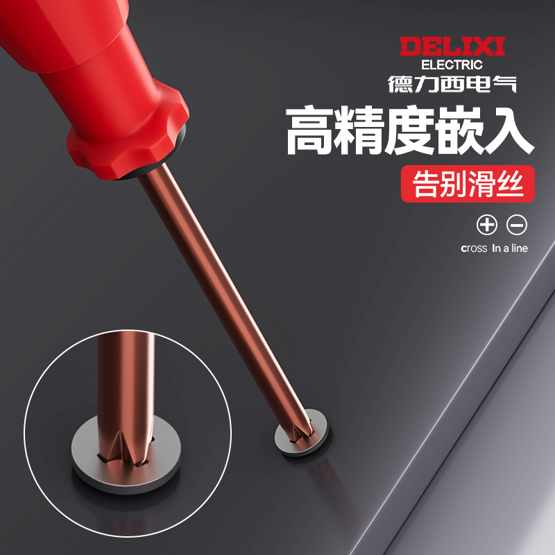 德力西螺丝刀套装：工具控的终极梦想，全能家居维修必备神器！️