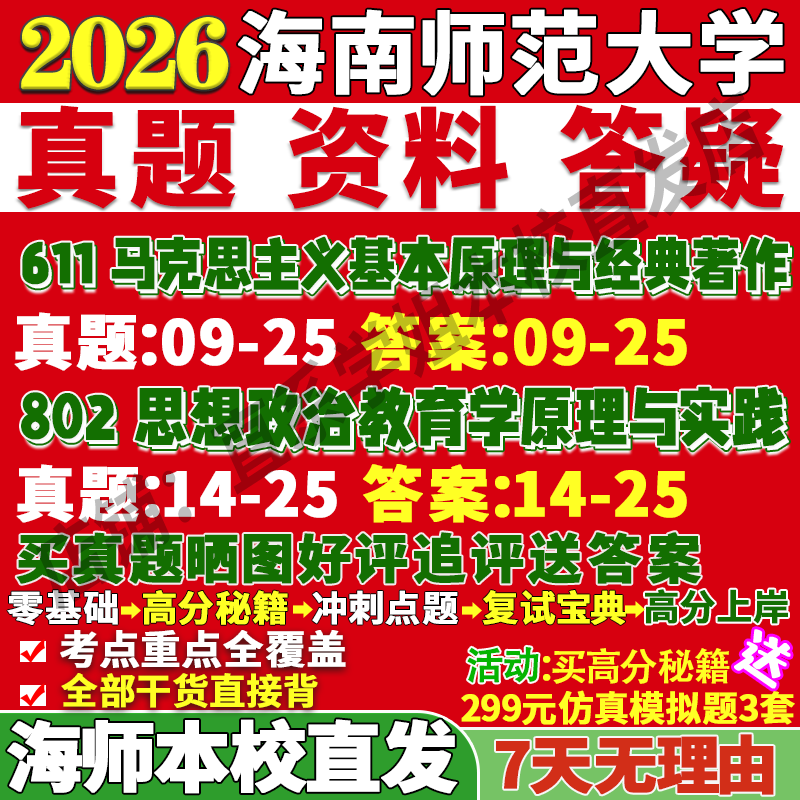 马克思主义哲学原理：考研必读，学霸都在用的经典教材