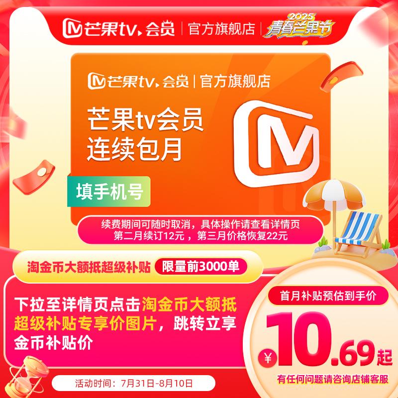 淘宝买大会员到底值不值？看完这篇再下单！