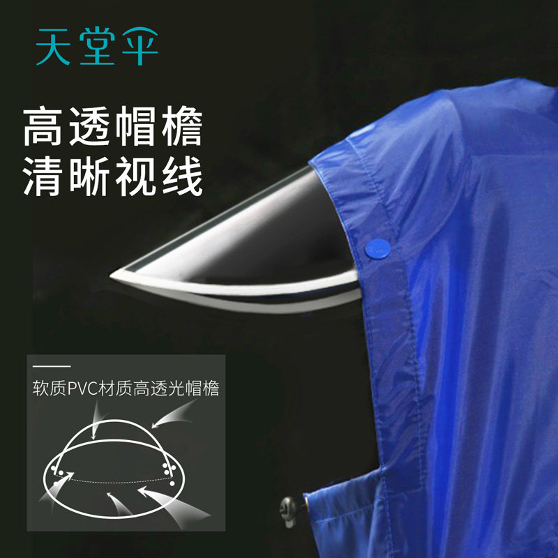 天堂伞雨衣长款全身防暴雨男女2025新款成人单人电动电瓶自行车骑行神器！‍♂️