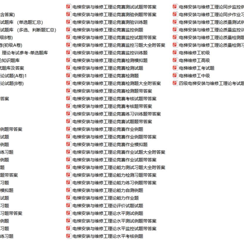 电梯安装维修工理论题库：技能竞赛必胜攻略，解锁高手之路！