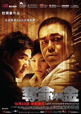 夺命金(版)