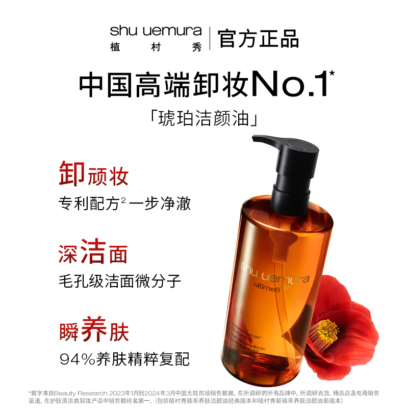 为什么植村秀卸妆油味道变了？是品质问题还是正常现象？