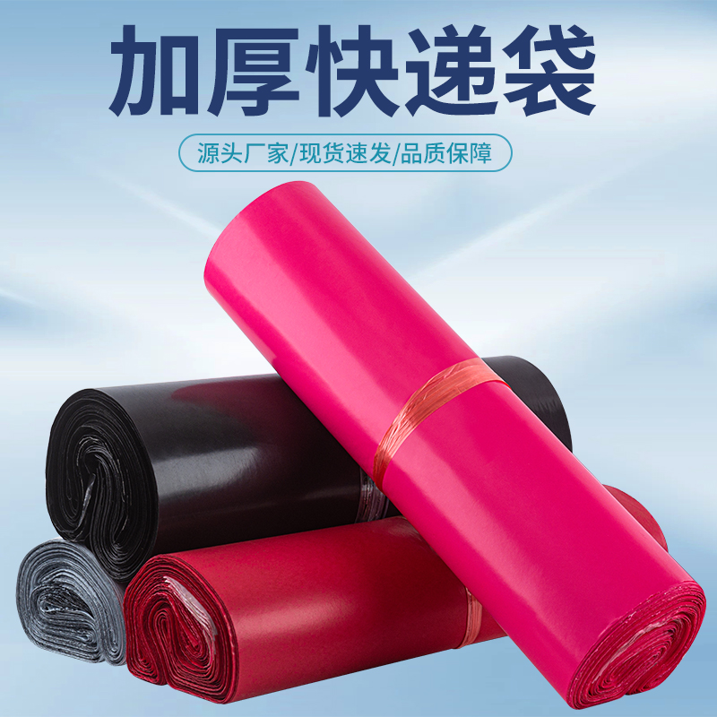 快递袋新料白色防水袋加厚包裹袋灰黑色打包袋电商小件塑料袋包邮，网购必备神器！