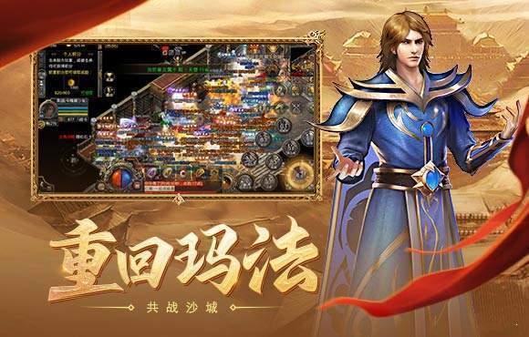 英雄合击纯复古最新版