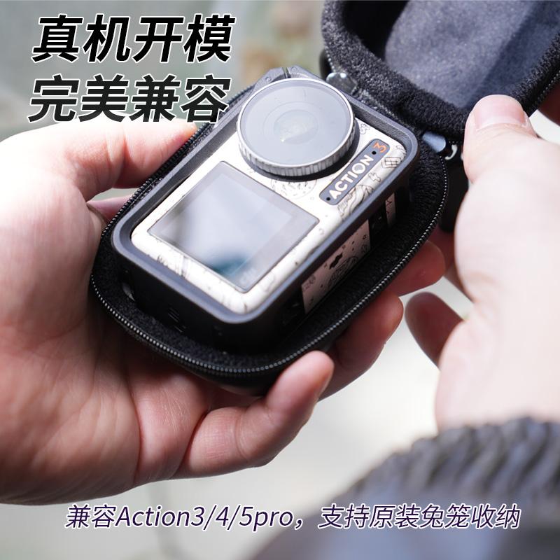 DJI大疆Action4/5/3收纳包：便携灵眸运动相机保护神，防摔神器大揭秘！