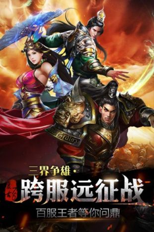 烈焰龙城复古76电脑版下载