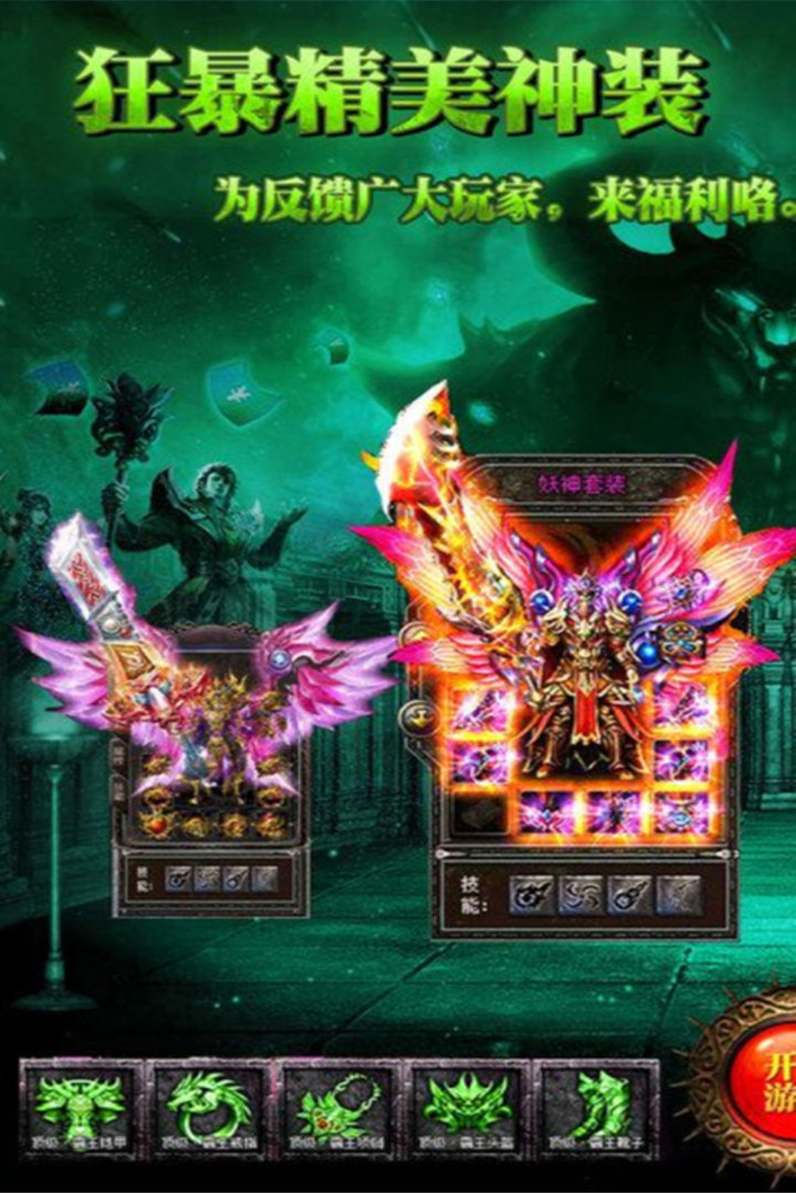 切割攻速手游传奇