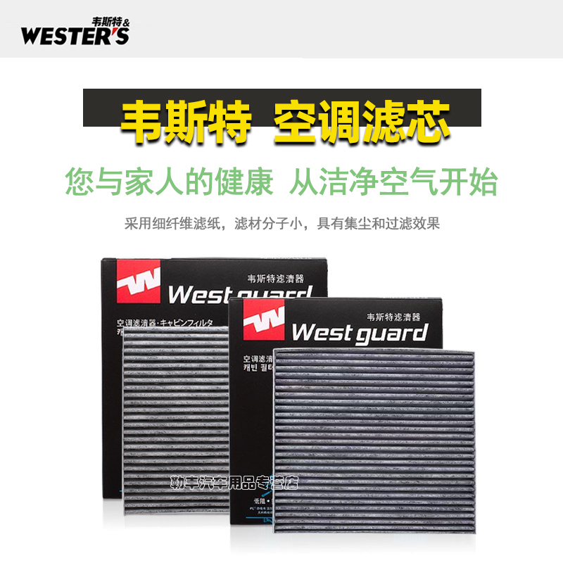 三菱帕杰罗劲畅新速跑格蓝迪空调滤芯MR398288，守护车内呼吸健康！