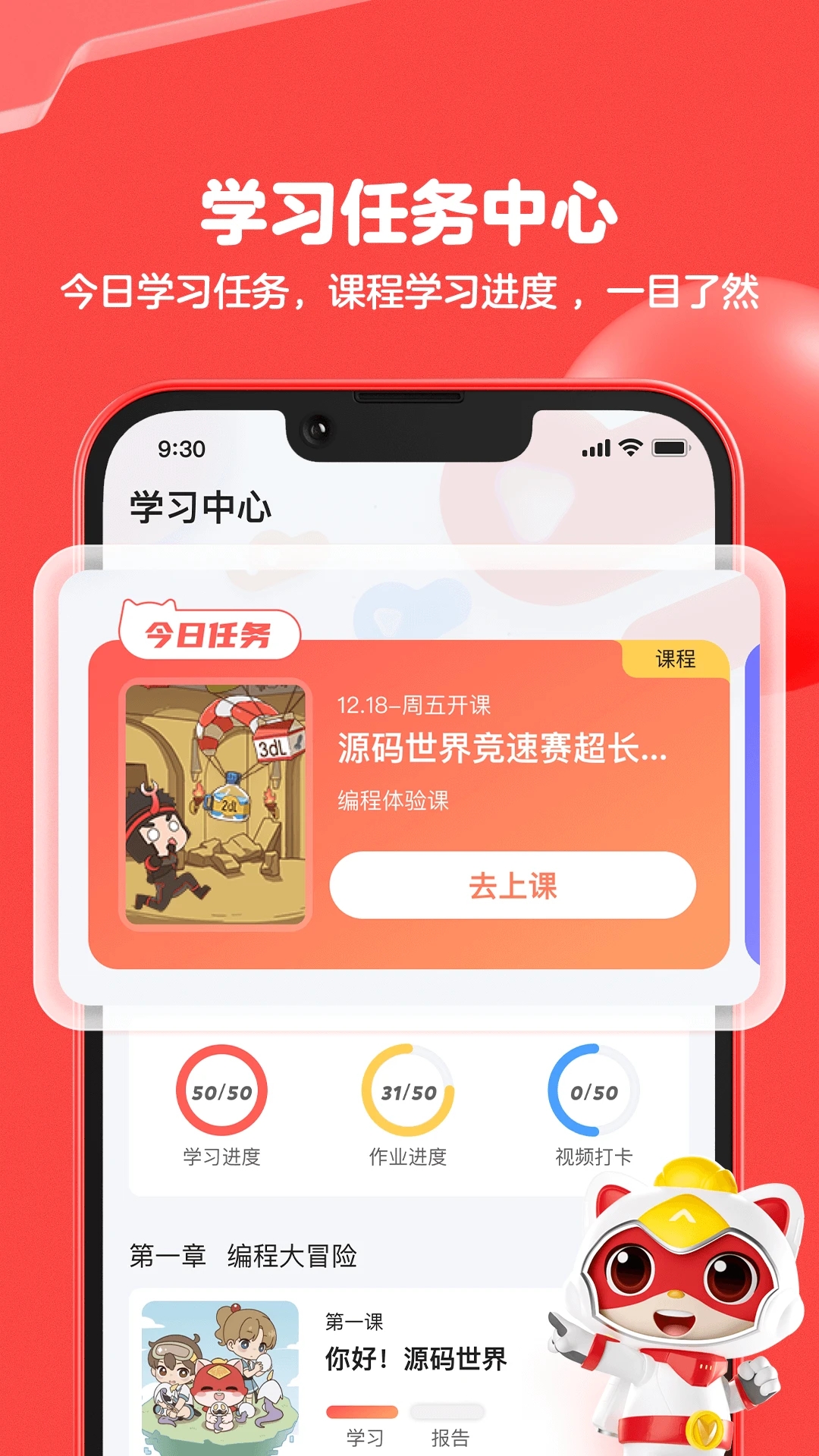 编程猫在线app官方版 v2.0.2 安卓版3