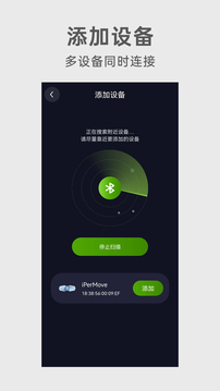 iPerMove1.2.40