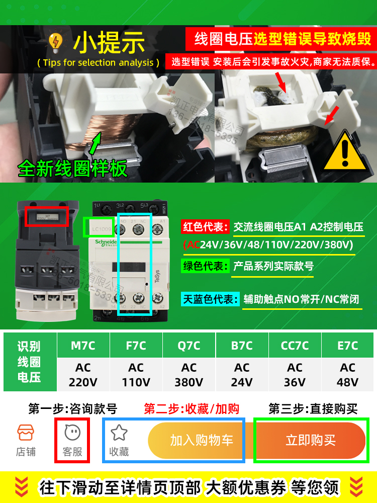 施耐德LC1D接触器：工业控制的高效选择，解析380V/95V/LC1D40/50A/170/36V型号