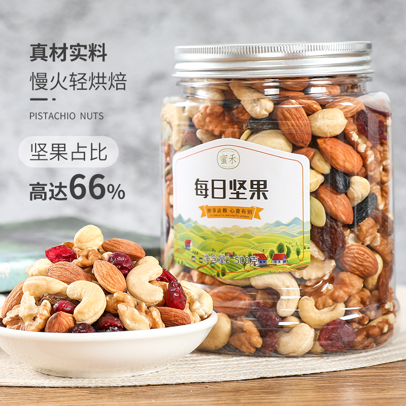 每日坚果孕妇专用：营养与美味兼得的孕期零食新选择！
